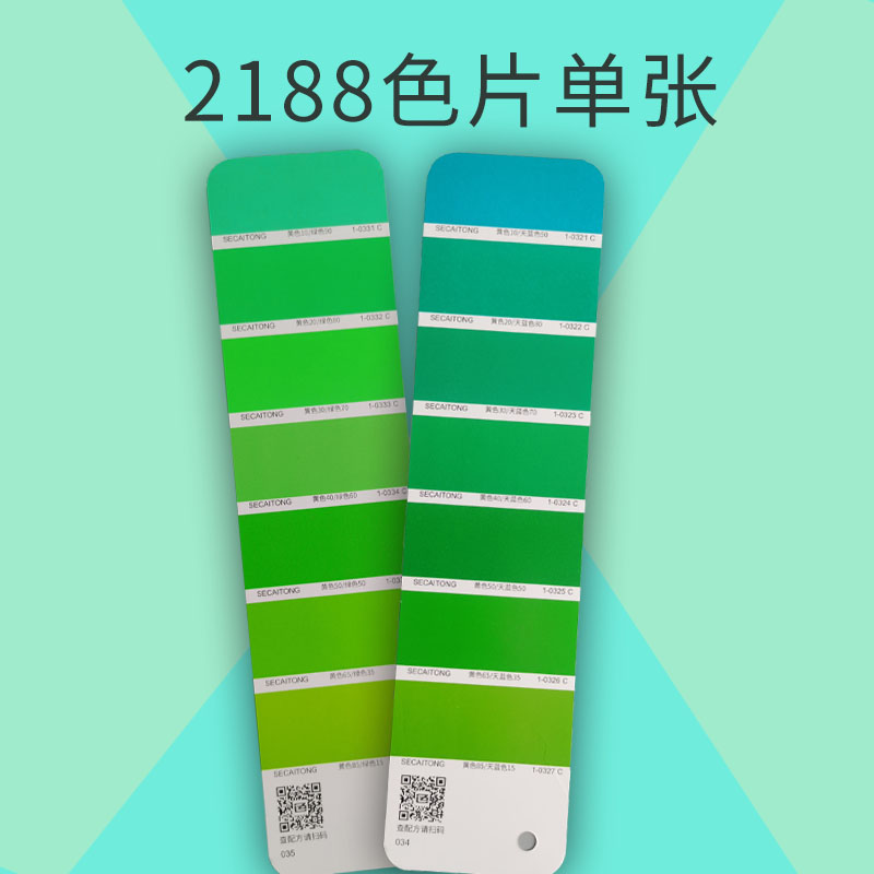 色彩通蓝绿渐变色单页