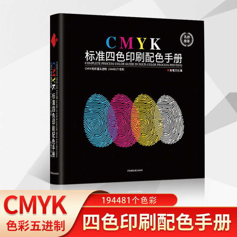 五进制送色环调色盘印刷cmyk色卡