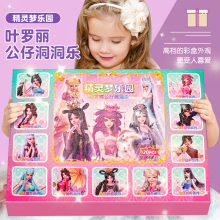 盲盒手办2024新款洞洞乐女孩叶罗丽大号生日礼物公主戳戳乐小学生