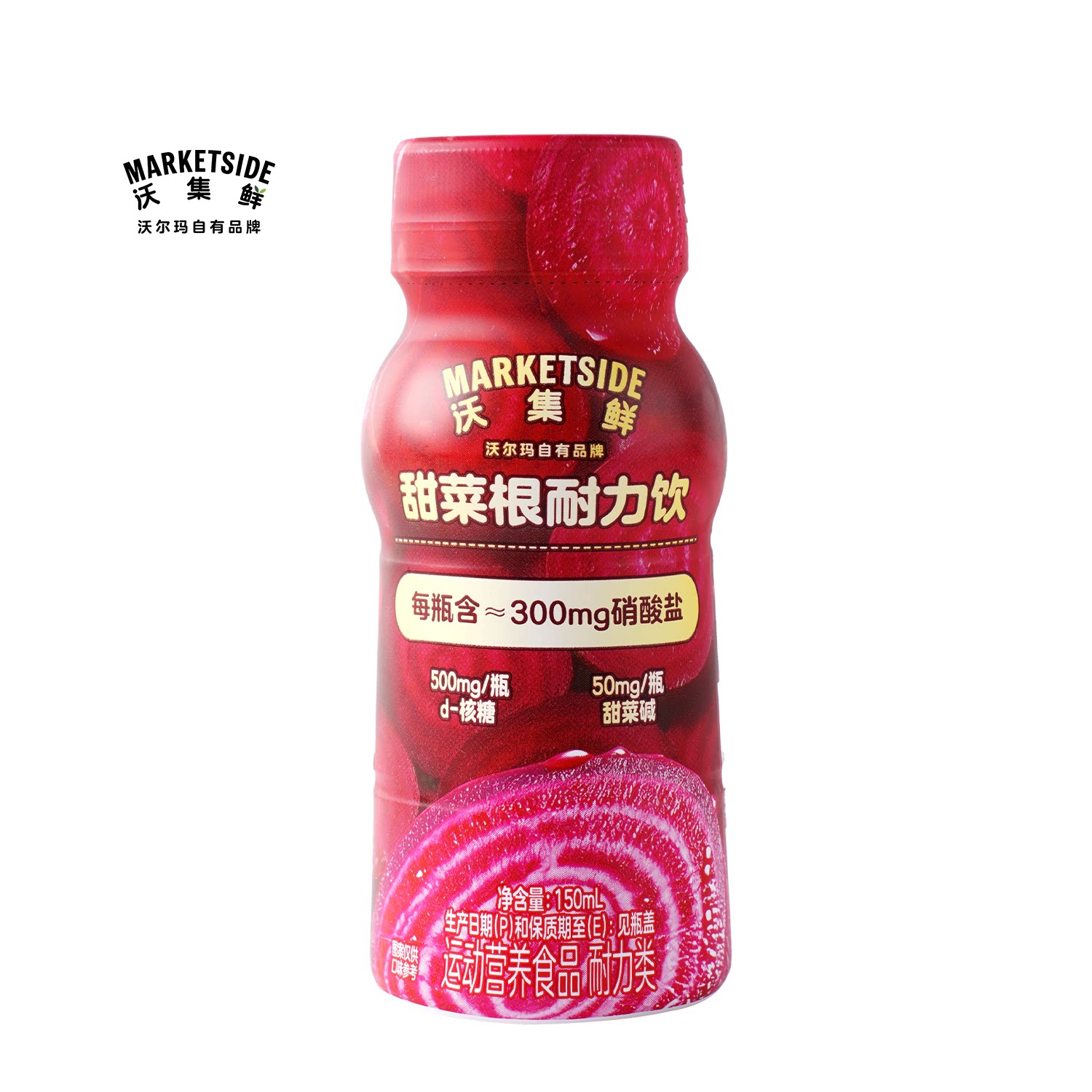沃集鲜甜菜根耐力饮150mL多重营养运动健身饮料饮品沃尔玛代购