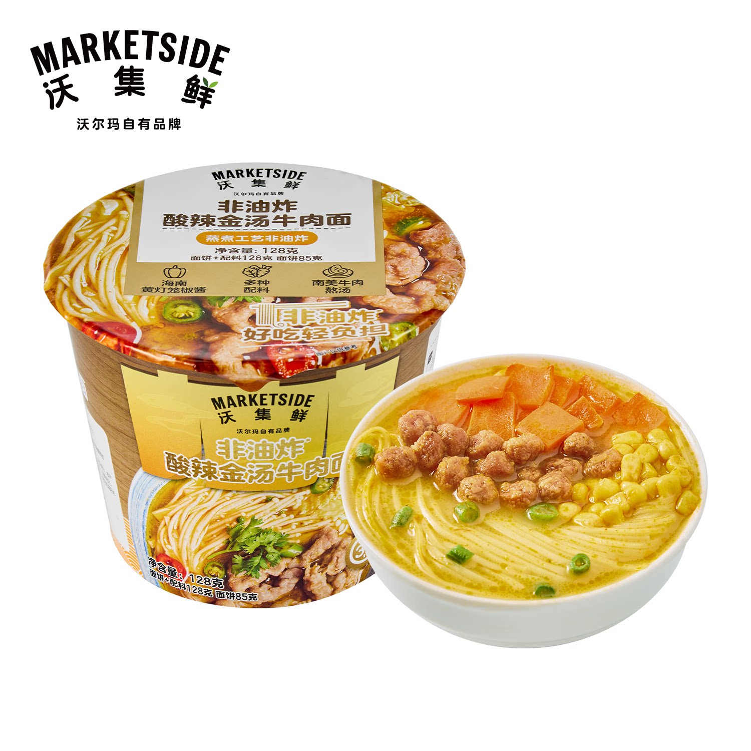 沃集鲜非油炸酸辣金汤牛肉面128g桶装宿舍方便速食宵夜沃尔玛代购