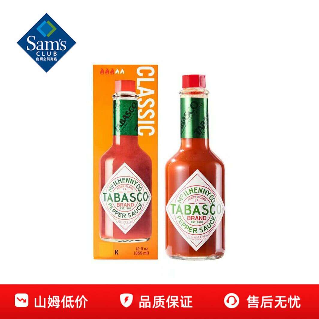 山姆TABASCO辣椒调味酱进口西餐牛排意面酱调料正品会员超市代购