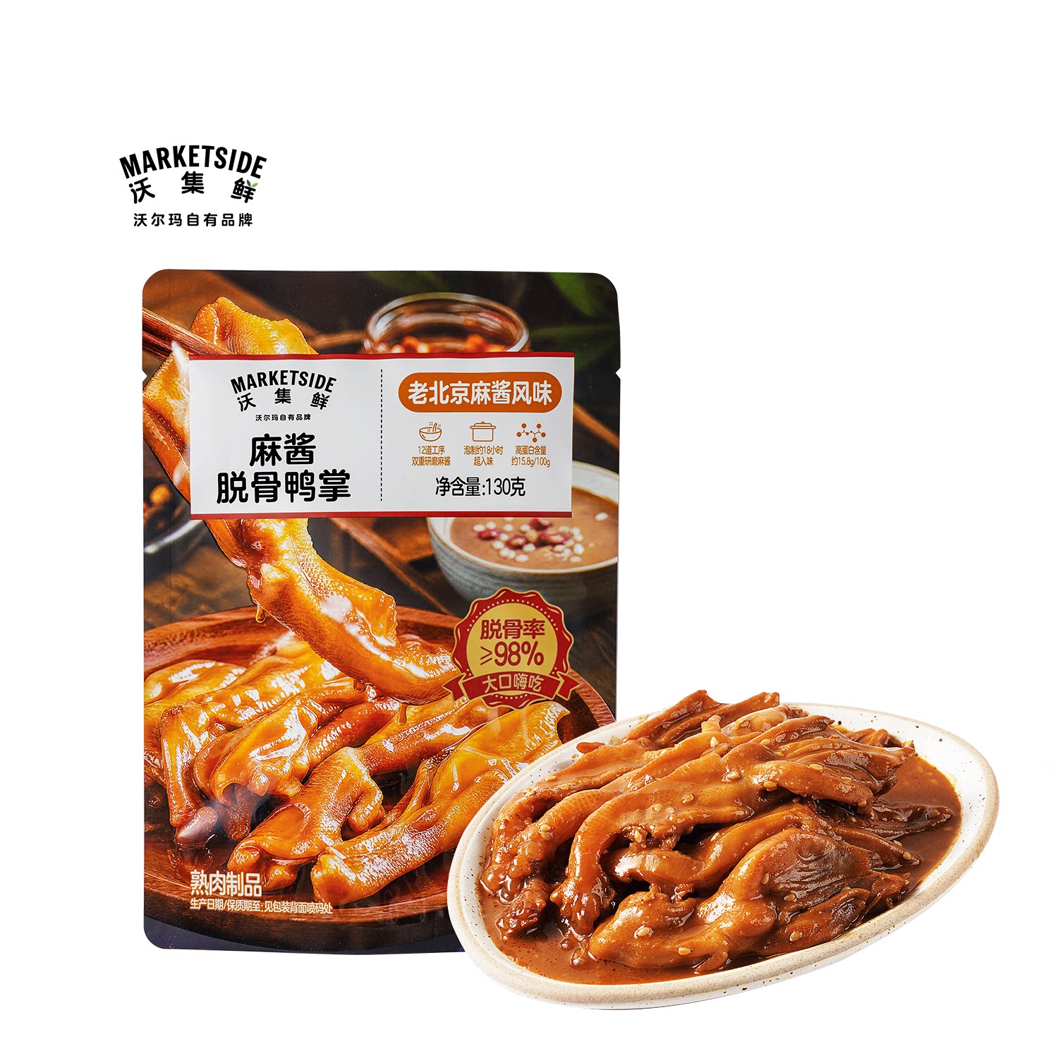 沃集鲜麻酱脱骨鸭掌130g高蛋白解馋轻负担休闲追剧零食沃尔玛代购