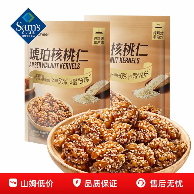 山姆琥珀核桃仁核桃肉正品会员超市代购独立小包装孕妇必买零食品