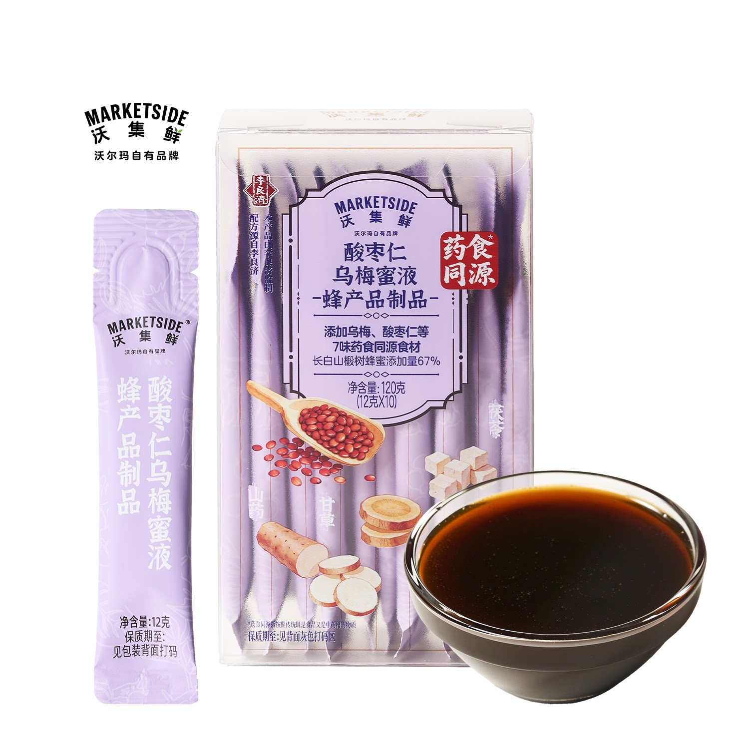 沃集鲜酸枣仁乌梅蜜液120g(12g*10)独立包装健康饮品沃尔玛代购