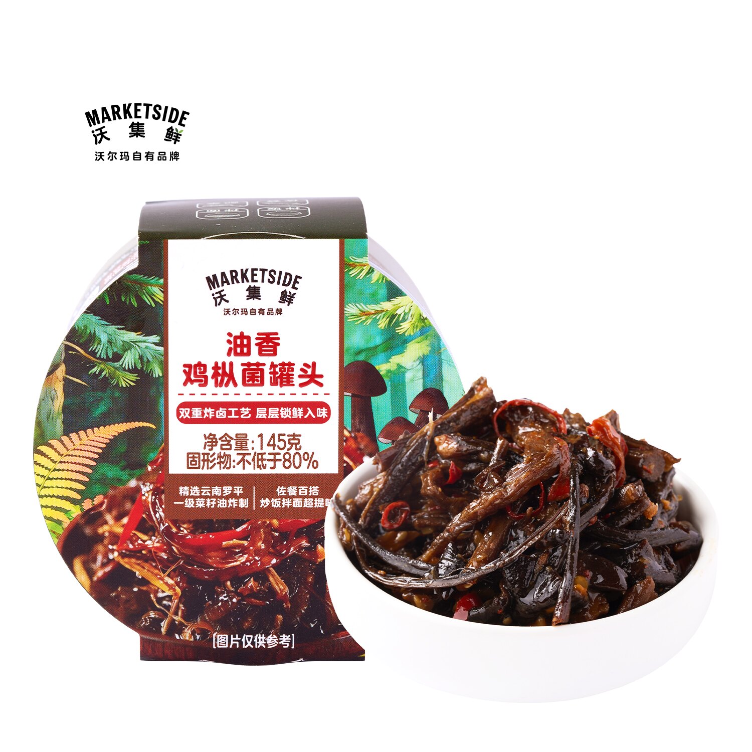 沃集鲜油香鸡枞菌罐头145g家常提味拌面炒饭百搭佐餐沃尔玛代购