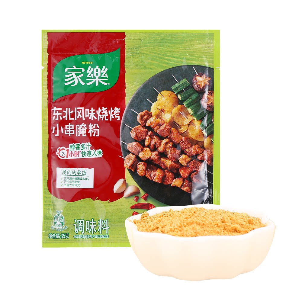 沃集鲜家乐东北风味烧烤小串腌粉35g团建聚会烧烤调料沃尔玛代购