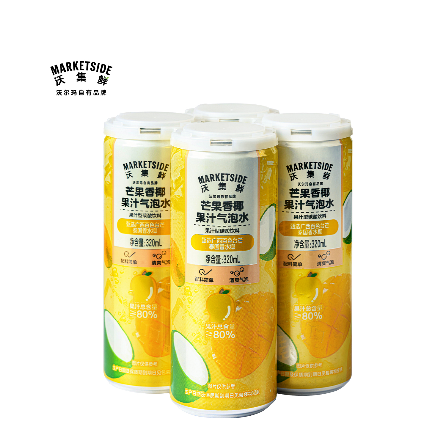 沃集鲜芒果香椰果汁气泡水320mL*4汽水饮料下午茶饮品沃尔玛代购
