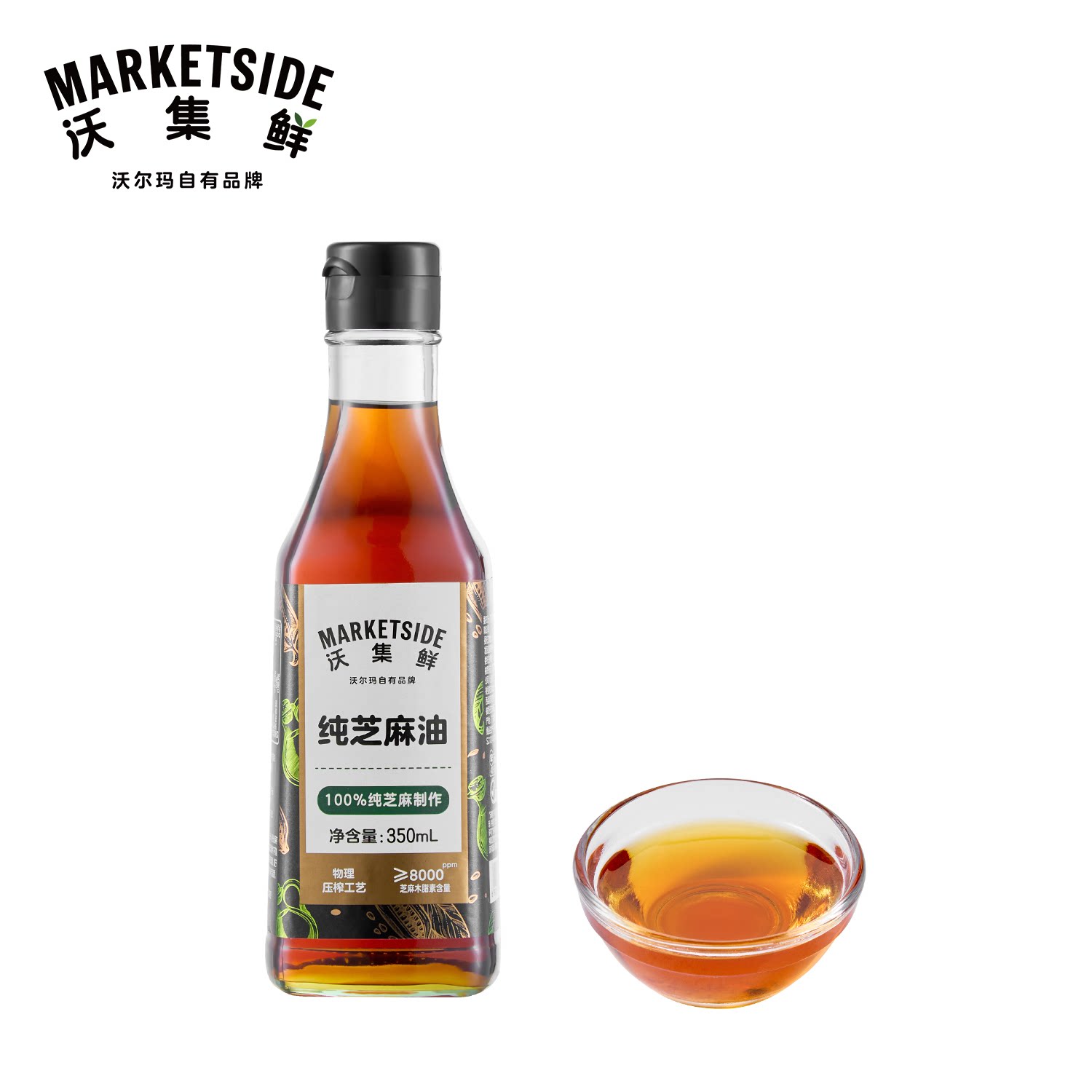 沃集鲜纯芝麻油350mL香油纯正0添加拌饭凉拌油调料家用沃尔玛代购