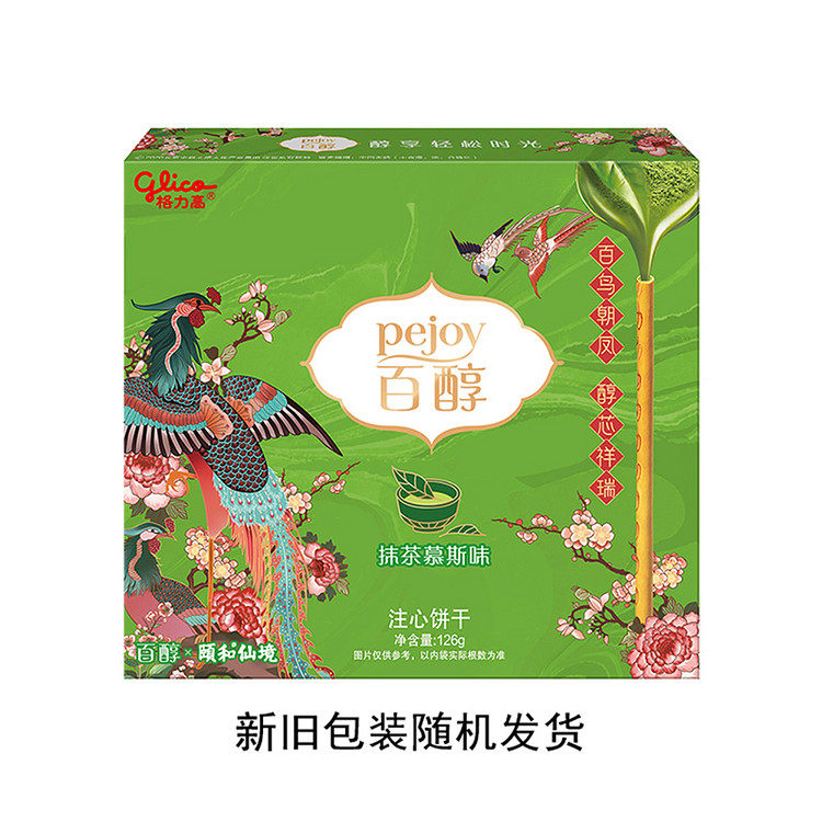 沃集鲜百醇抹茶慕斯味注心饼干126g(7袋分装)办公零食沃尔玛代购