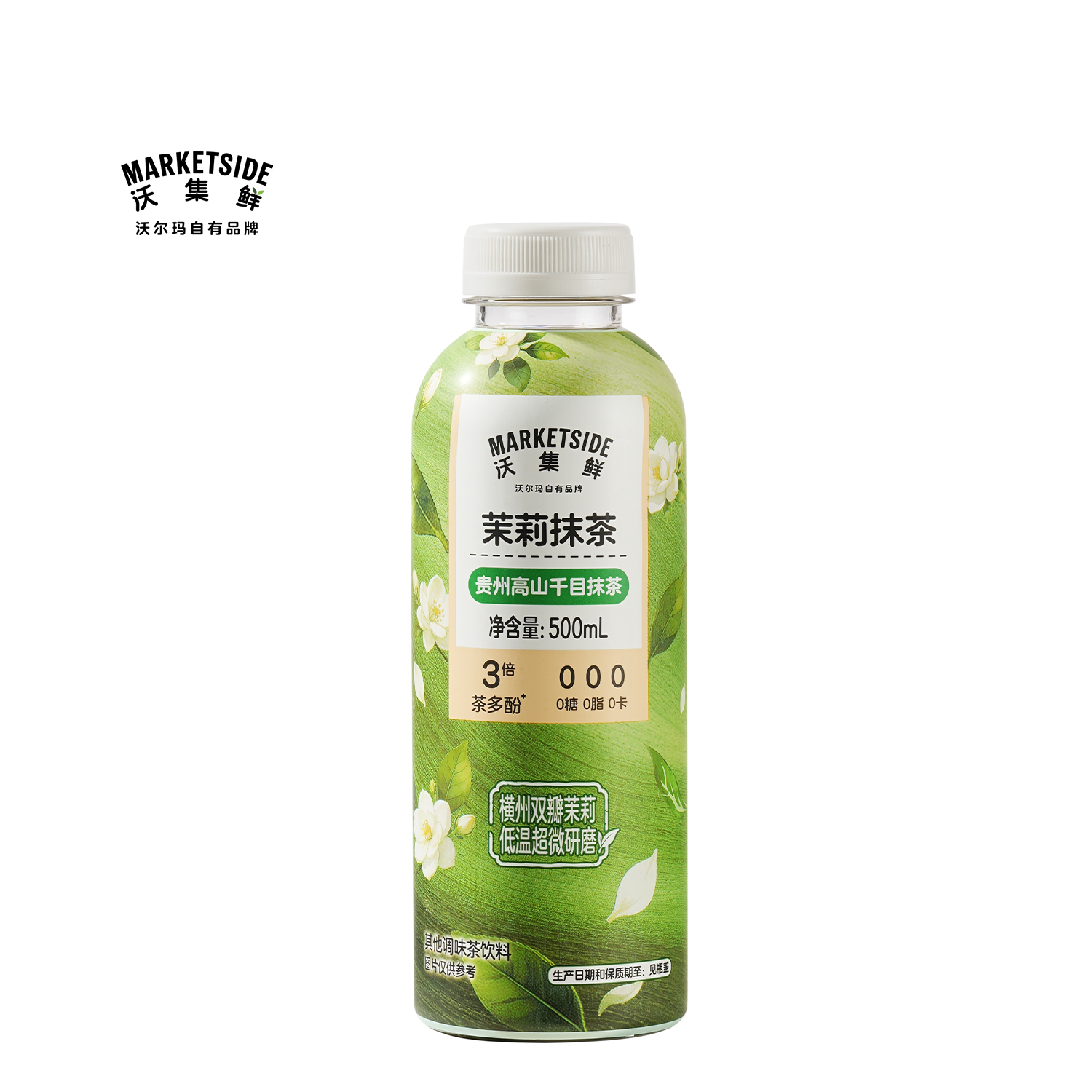 沃集鲜茉莉抹茶500mL0糖0脂0卡聚会大餐解腻饮品饮料沃尔玛代购