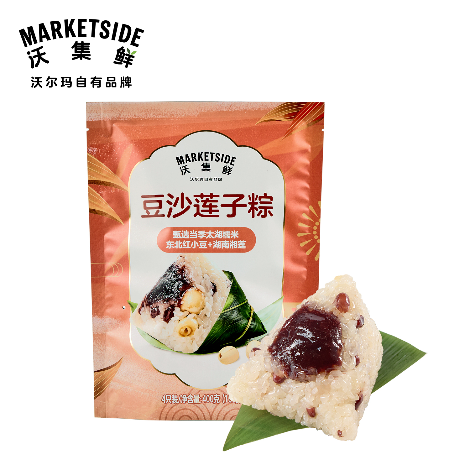 沃集鲜豆沙莲子粽子400g(100g*4)端午节传统美食甜粽沃尔玛代购