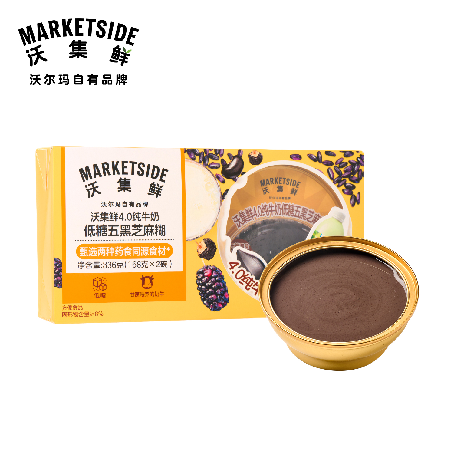 沃集鲜4.0纯牛奶低糖五黑芝麻糊336g(168g*2碗)甜品沃尔玛代购
