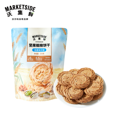 沃集鲜坚果粗粮饼干220g16小包松脆醇香高营养丰富美味沃尔玛代购