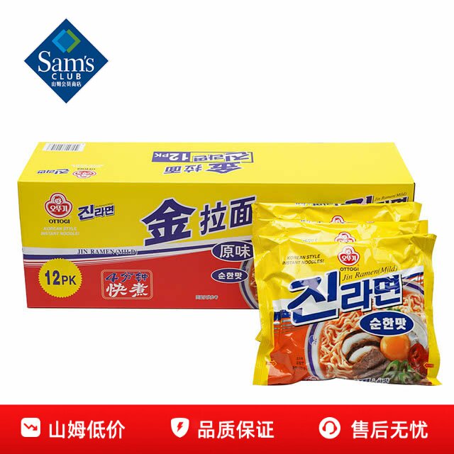 山姆不倒翁韩国进口金拉面原味正品会员超市代购独立包装必买零食