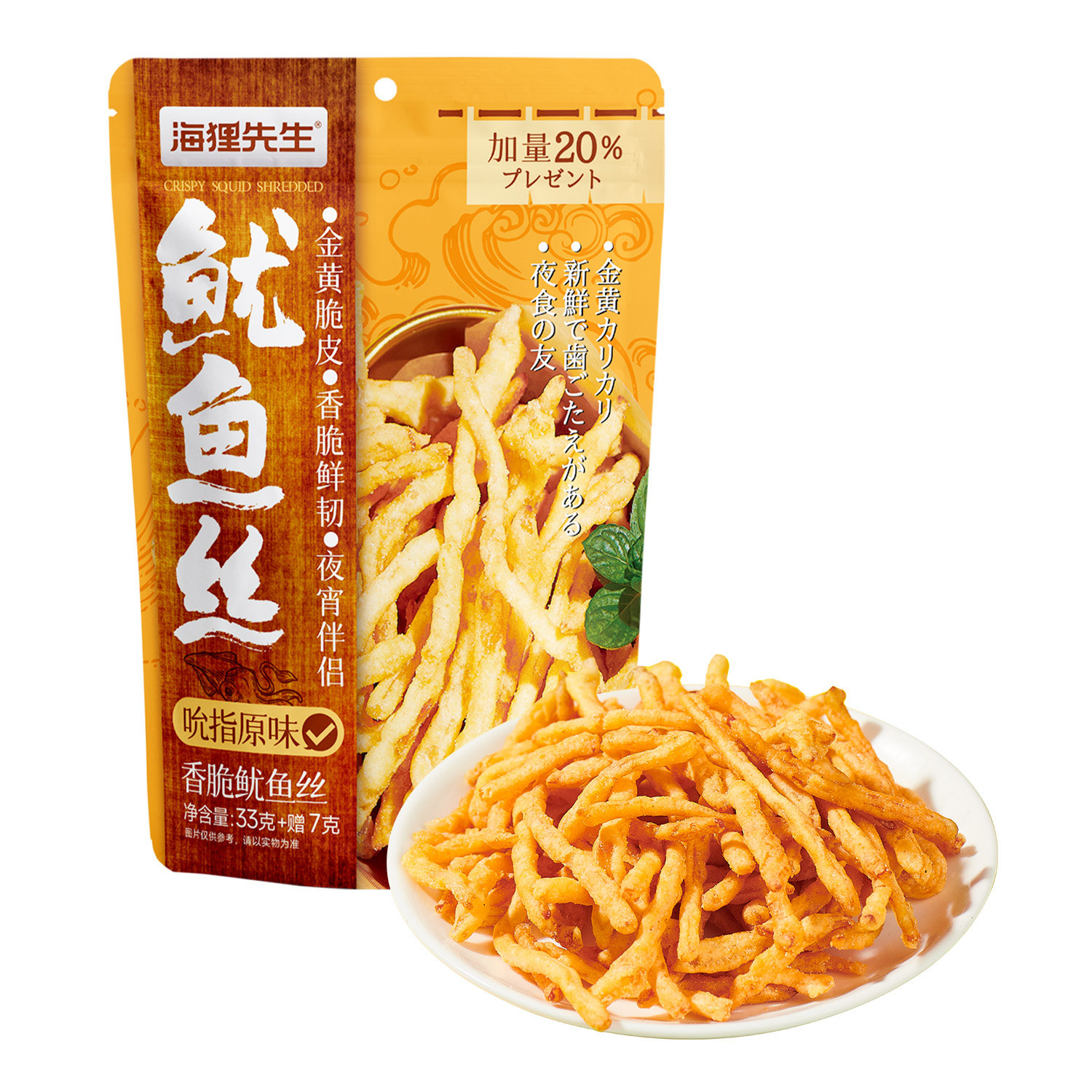 沃集鲜海狸先生香脆鱿鱼丝吮指原味追剧零食嚼劲十足沃尔玛代购