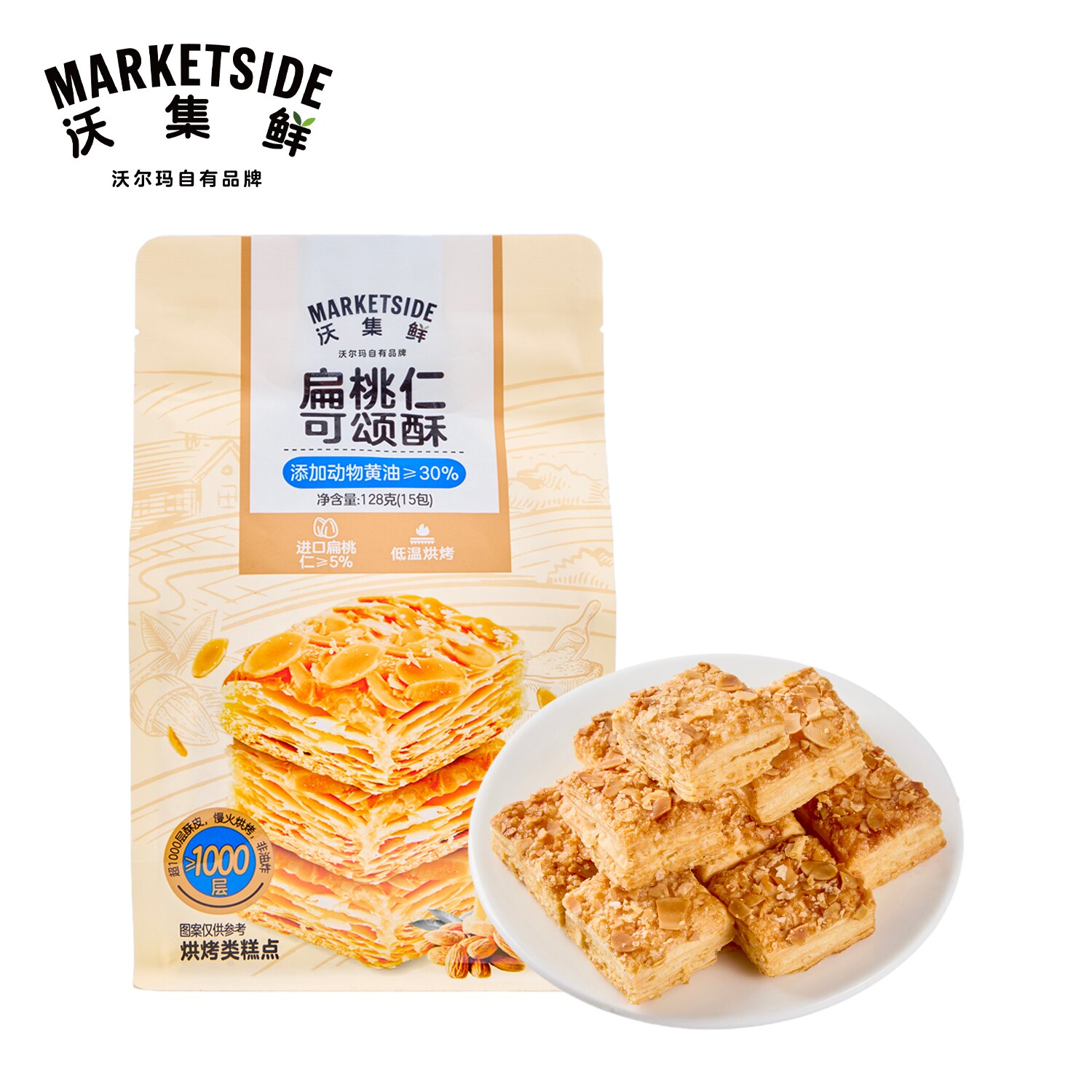 沃集鲜扁桃仁可颂酥128g(15包)早餐饼干粗粮零食小吃沃尔玛代购