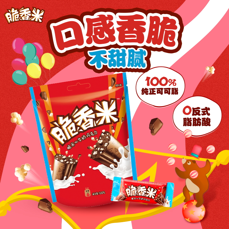 沃集鲜脆香米脆米心牛奶巧克力120g袋装儿童休闲零食沃尔玛代购
