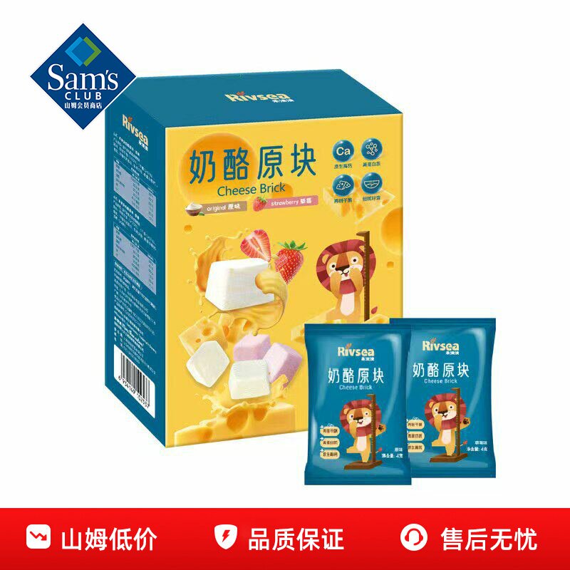 山姆禾泱泱奶酪原块原味草莓味奶制品正品会员超市代购独立小包装