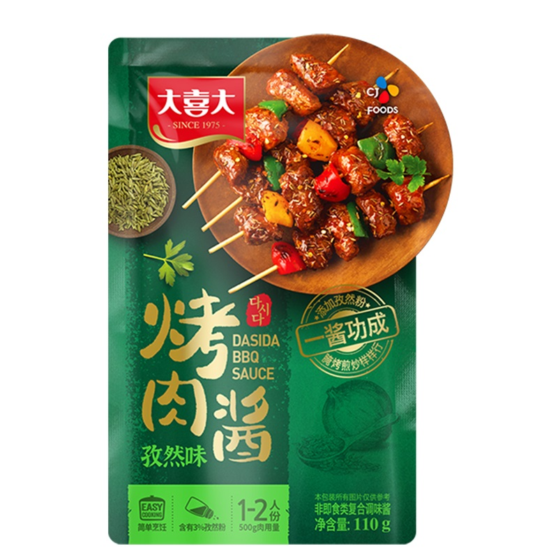 沃集鲜大喜大烤肉酱孜然味110g家用户外烧烤腌料调味料沃尔玛代购