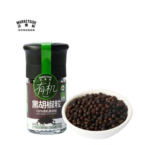 沃集鲜有机黑胡椒粒30g粒大味浓家用百搭佐料调味料沃尔玛代购