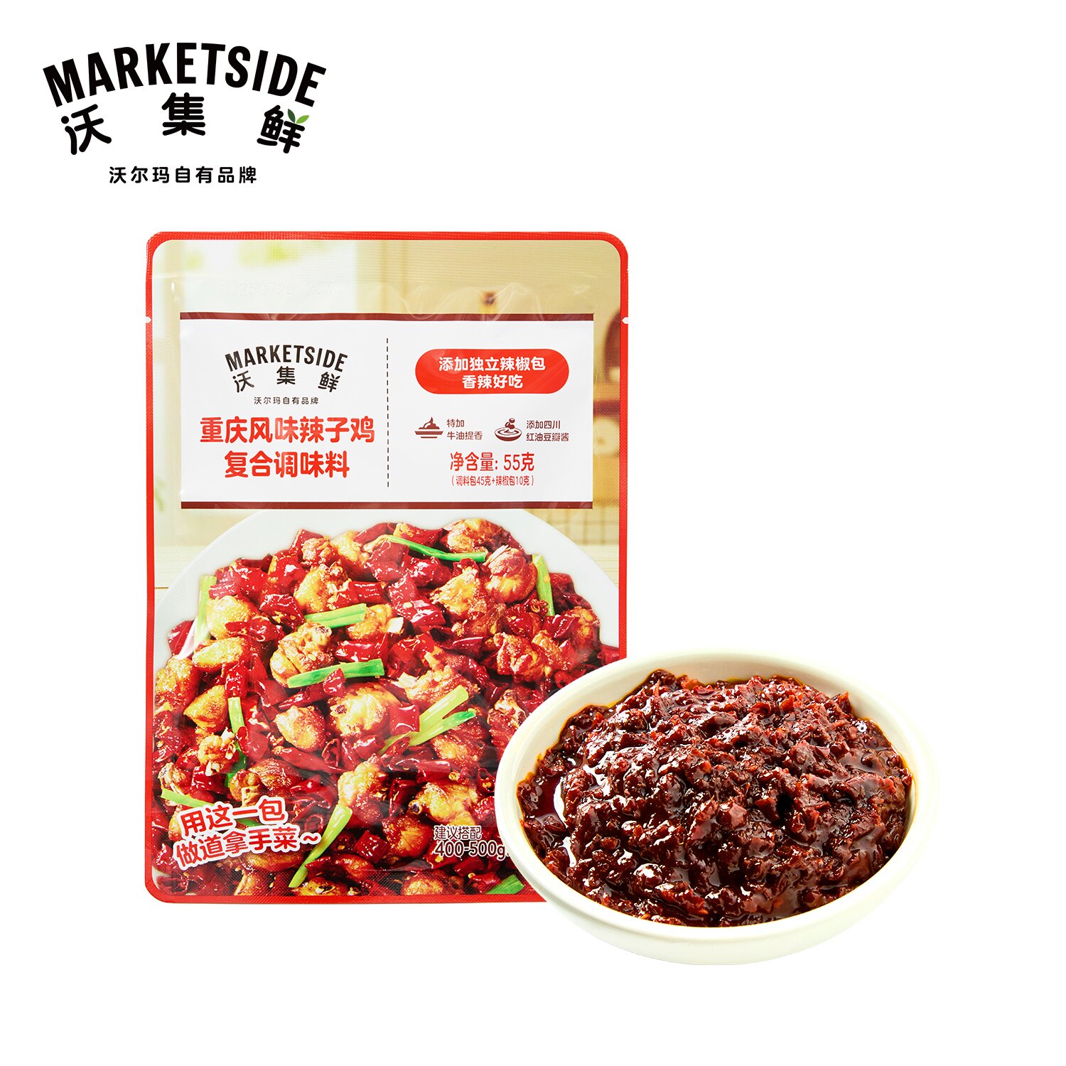 沃集鲜重庆风味辣子鸡复合调味料55g独立包装麻辣鲜香沃尔玛代购