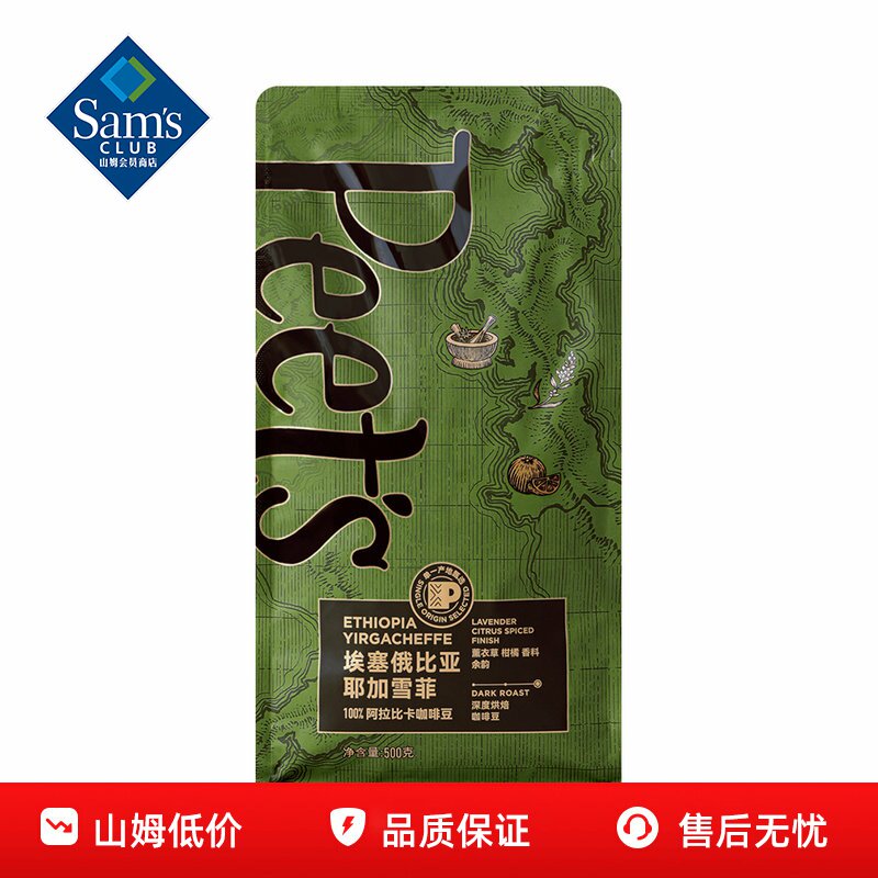 山姆耶加雪菲咖啡豆Peet's Coffee 皮爷咖啡阿拉比卡会员超市代购