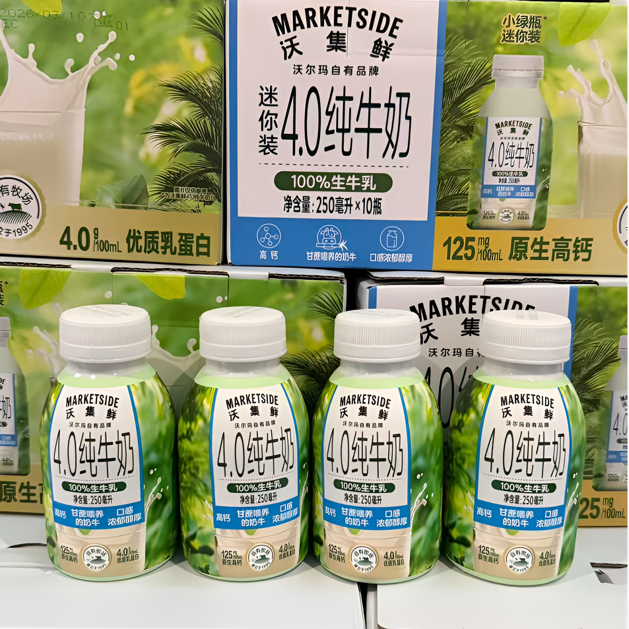 4月新日期沃尔玛沃集鲜迷你装4.0纯牛奶高蛋白100生牛乳250ml*10