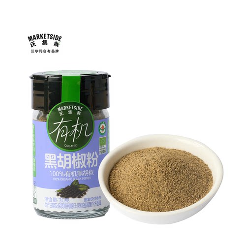 沃集鲜有机黑胡椒粉家用牛排腌制增香烧烤调味料撒料沃尔玛代购