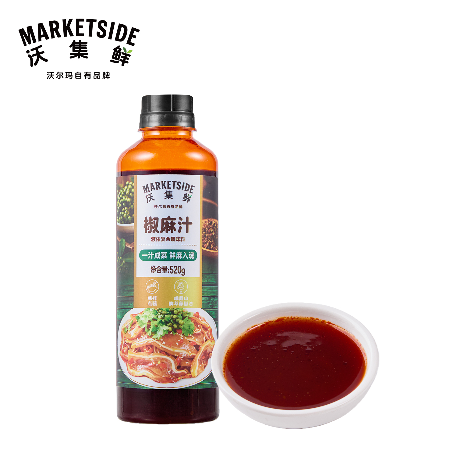 沃集鲜椒麻汁520g凉拌菜专用调料汁万能酸辣凉拌料汁沃尔玛代购