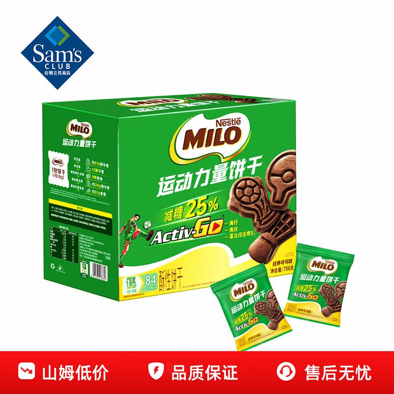 山姆美禄运动力量饼干减糖版高钙营养零食能量正品会员超市代购
