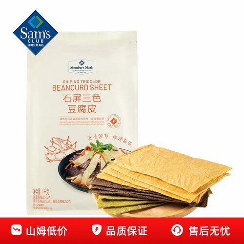 山姆石屏三色豆腐皮干货黄豆黑豆千张正宗豆制品正品会员超市代购