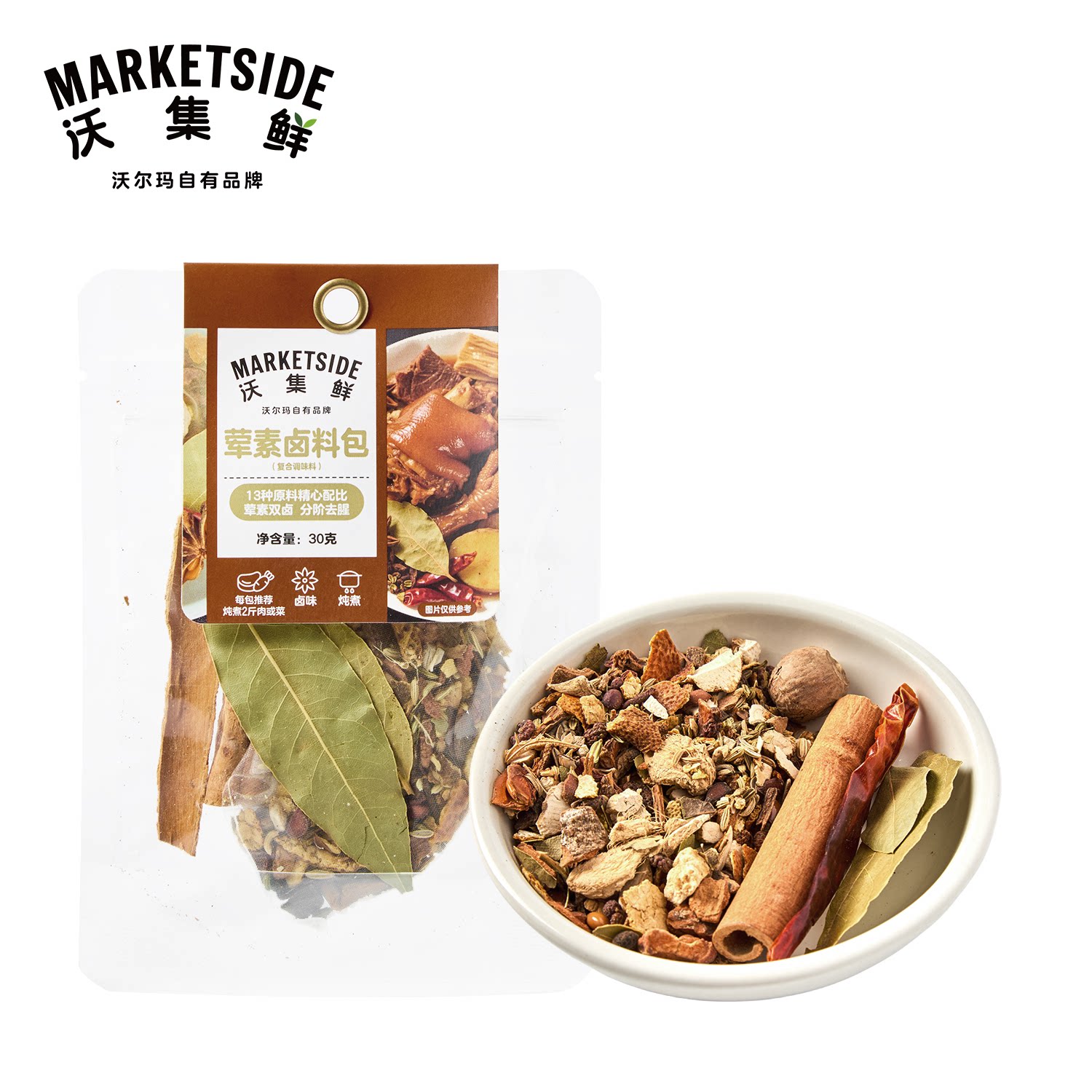 沃集鲜荤素卤料包30g卤味专用香料料包大全去腥增香沃尔玛代购