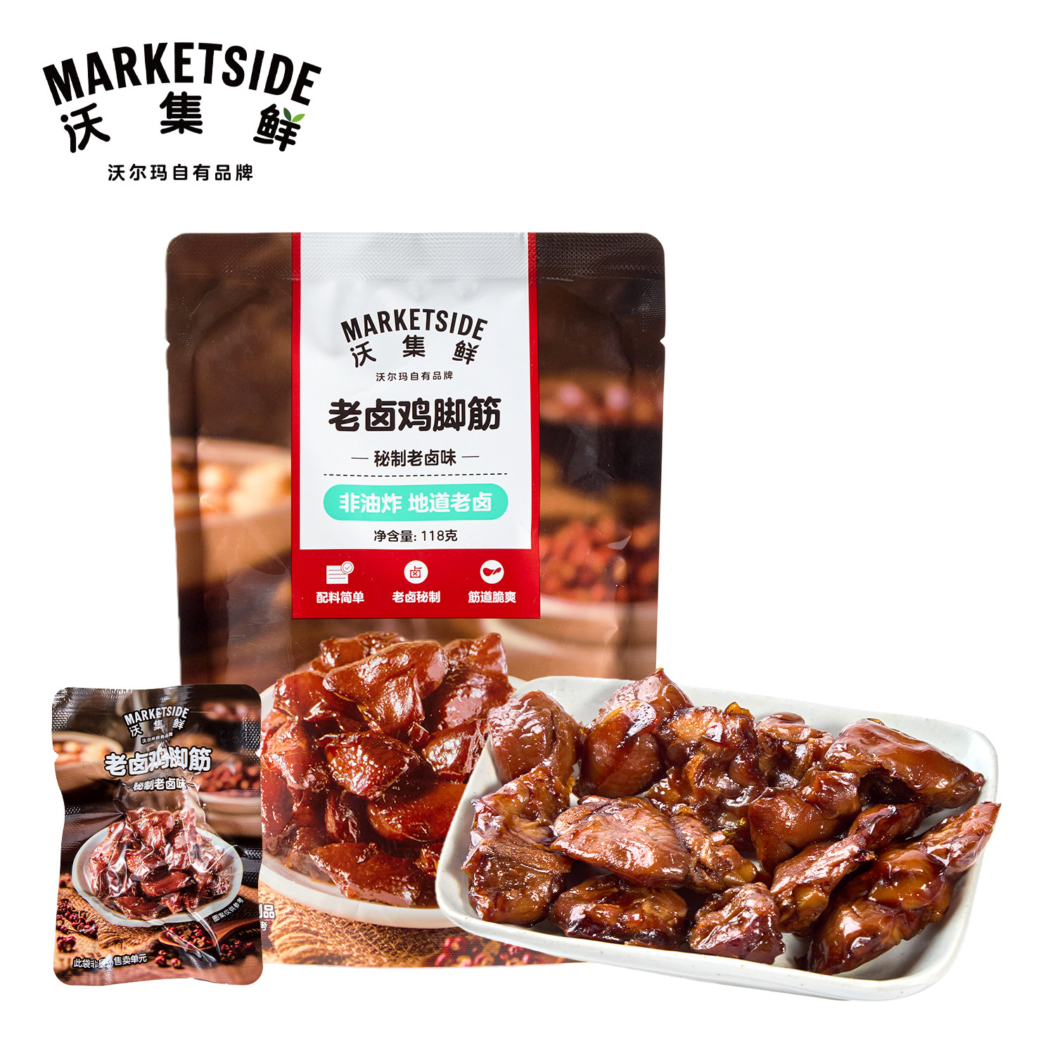 沃集鲜老卤鸡脚筋118g解馋夜宵休闲零食小吃劲道脆爽沃尔玛代购