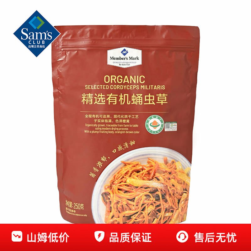 山姆MM精选有机蛹虫草花干货食材火锅配菜煲汤正品会员超市代购