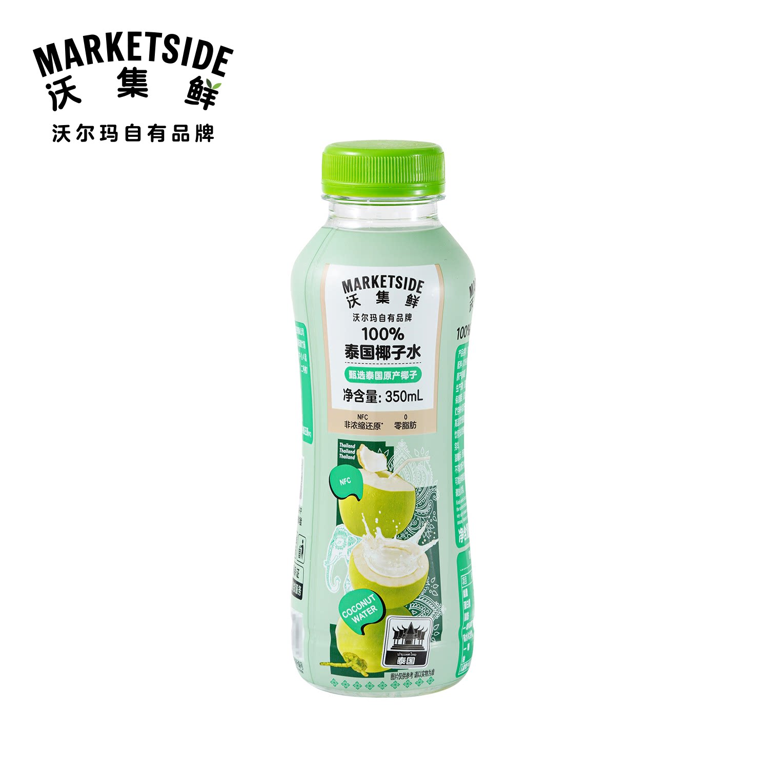 沃集鲜100%泰国椰子水350mL低糖低钠NFC非浓缩还原饮料沃尔玛代购