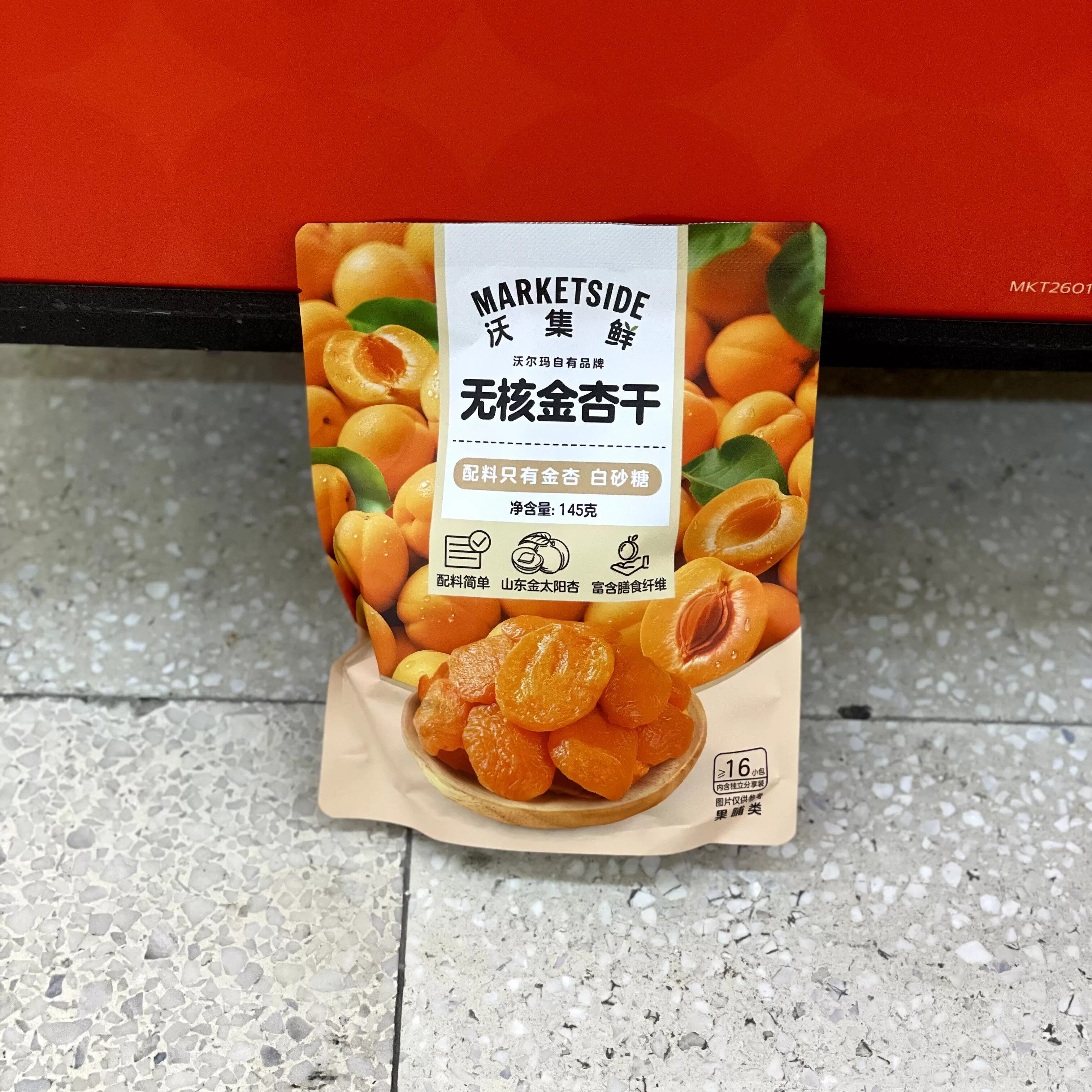 沃集鲜无核金杏干果酸甜独立包装居家办公追剧解馋零食沃尔玛代购