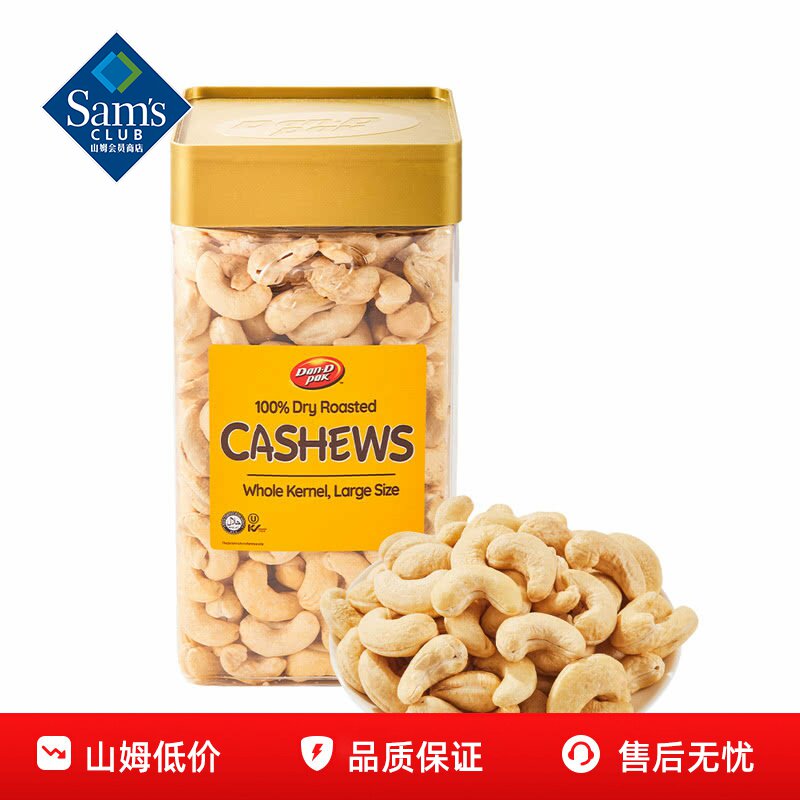 山姆进口原味烤腰果仁非油炸去皮坚果休闲零食正品会员超市代购