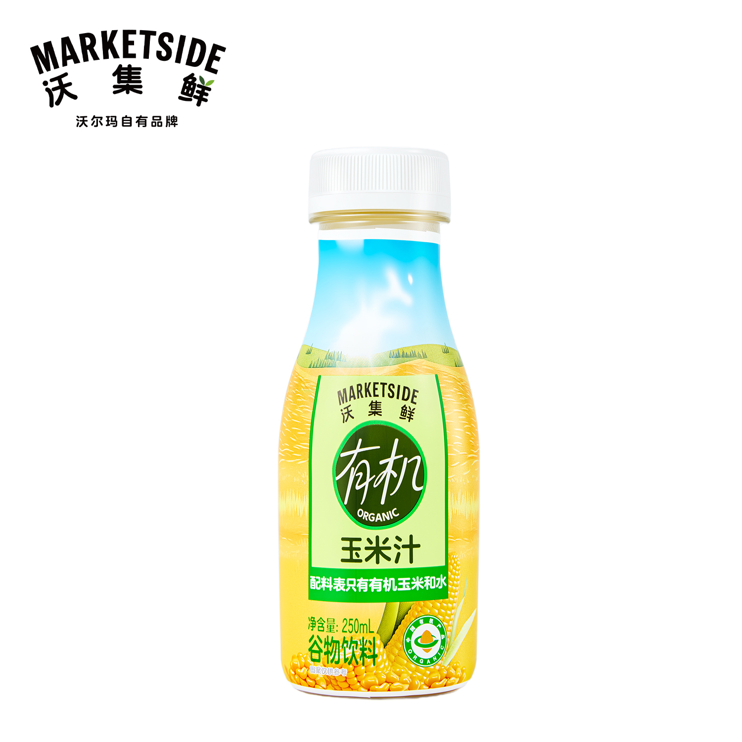 沃集鲜有机玉米汁250mL鲜榨果汁果蔬汁原味饮料无糖沃尔玛代购