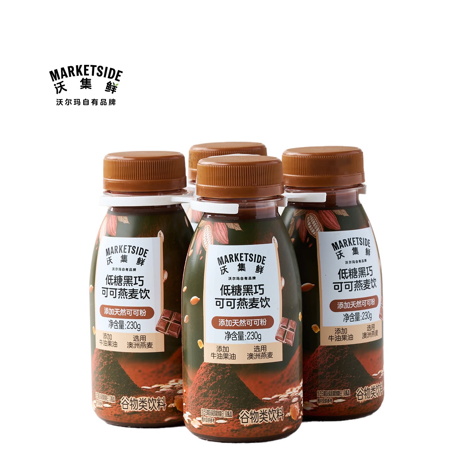 沃集鲜低糖黑巧可可燕麦饮230g*4下午茶休闲便携饮料沃尔玛代购