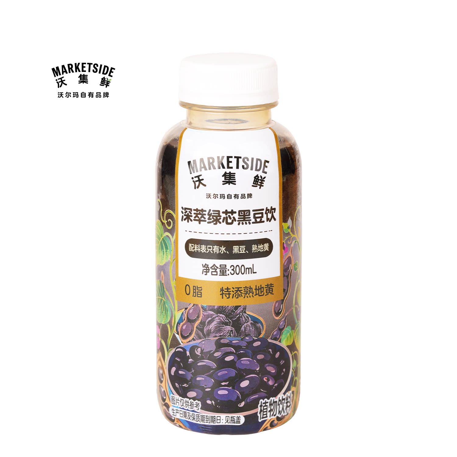 沃集鲜深萃绿芯黑豆饮300mL无糖植物饮料0脂肪早餐即饮沃尔玛代购