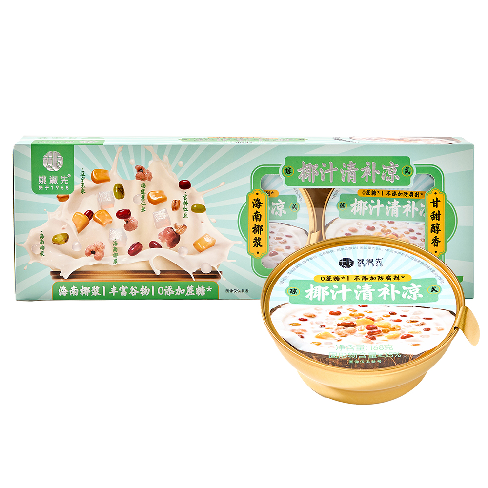 沃集鲜椰汁清补凉168g*3低脂肪开盖即食营养美味甜品沃尔玛代购