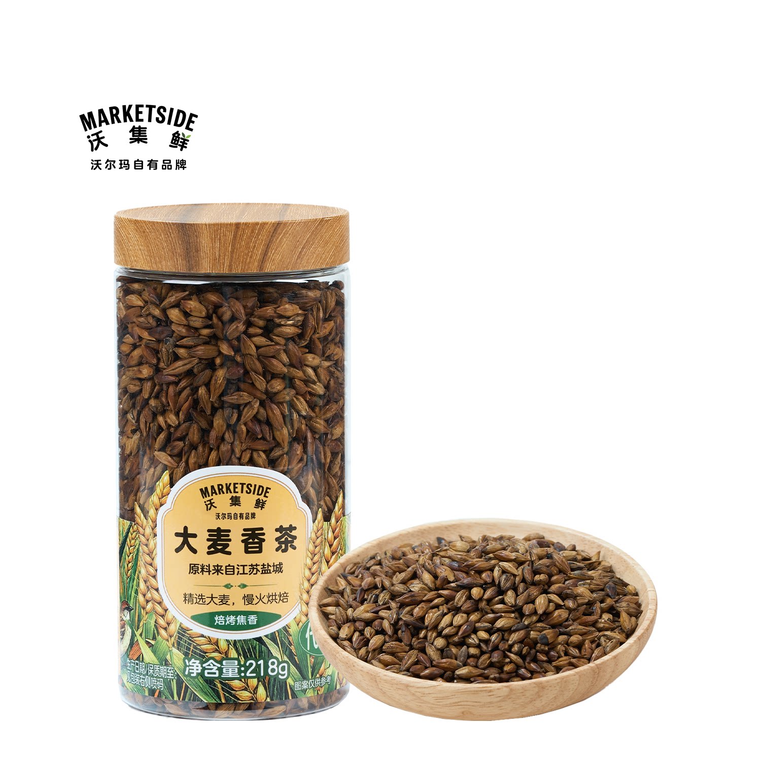 沃集鲜大麦香茶218g精选大麦慢火烘焙泡水喝聚会下午茶沃尔玛代购