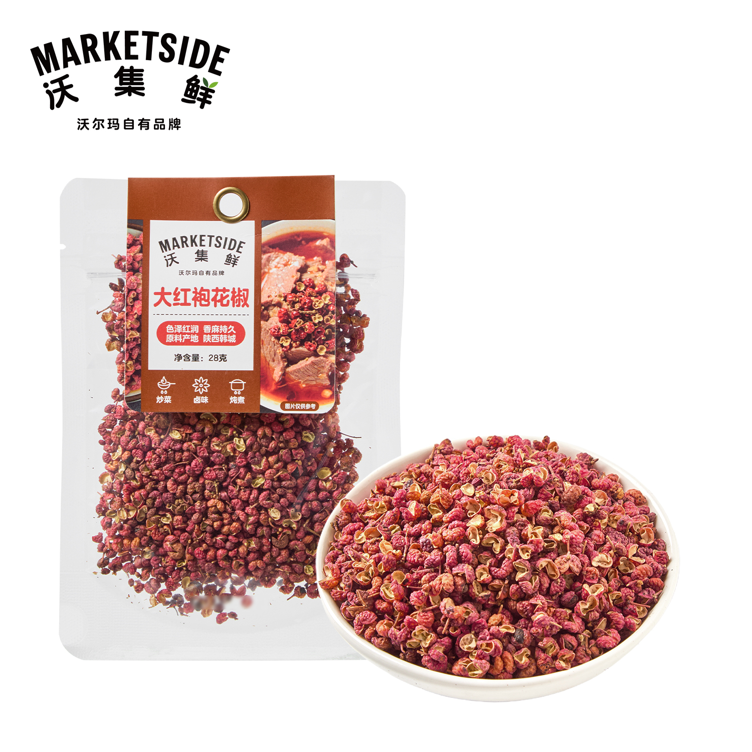 沃集鲜大红袍花椒28g香料花椒泡脚大料卤料炒菜炖煮沃尔玛代购