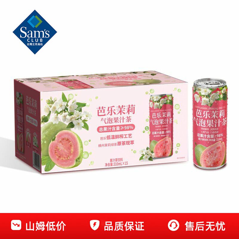 山姆芭乐茉莉气泡果汁茶清爽解暑饭后解腻饮料正品会员超市代购