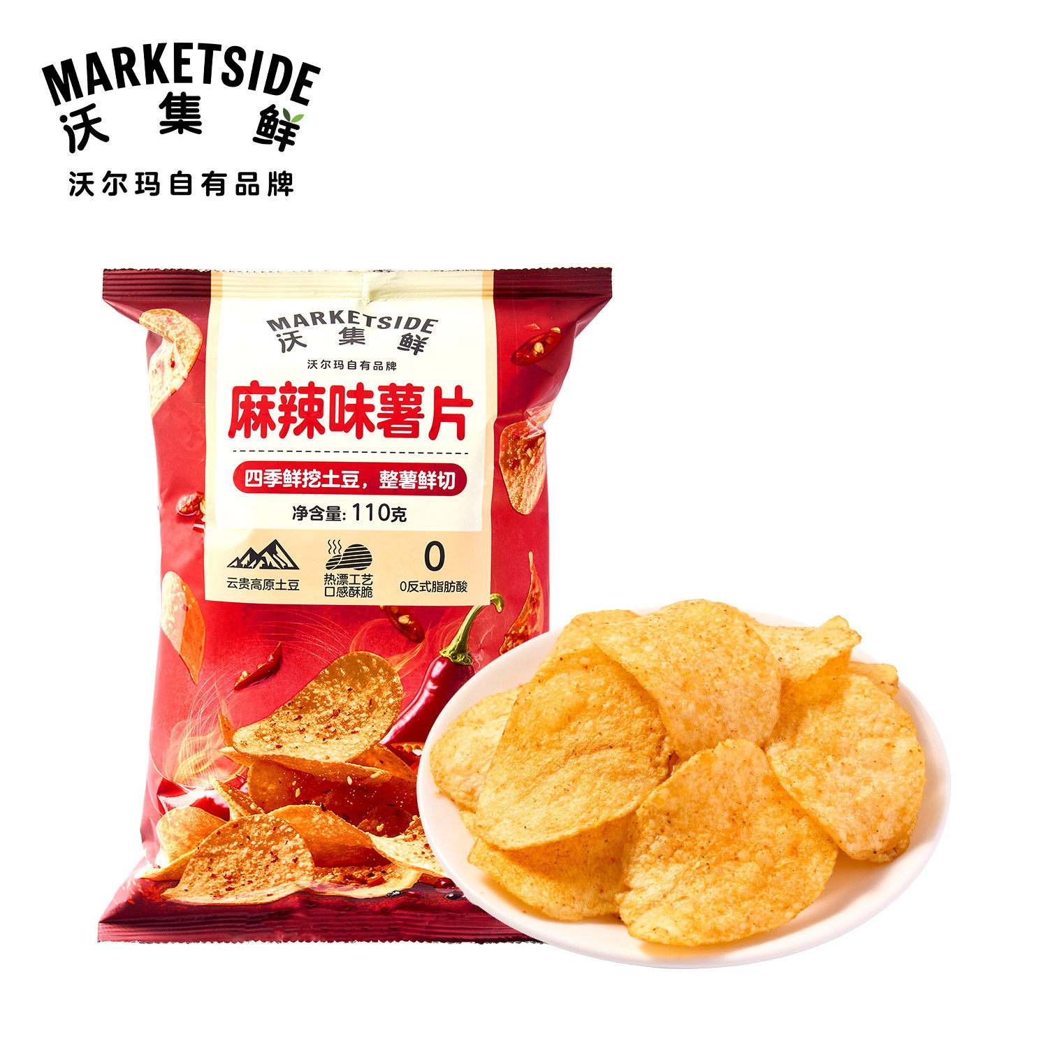 沃集鲜麻辣味薯片110g薯味浓郁片片鲜香休闲零食小吃沃尔玛代购