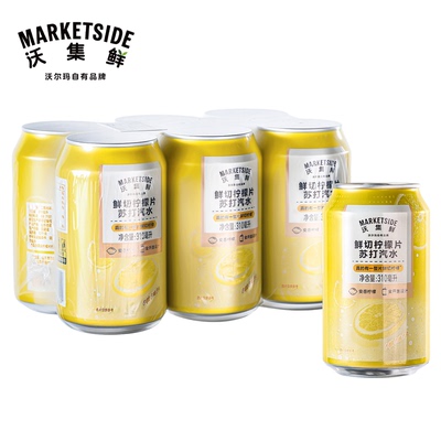 沃集鲜鲜切柠檬片苏打汽水310mL*6汽水饮料听罐装饮品沃尔玛代购