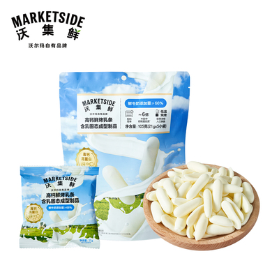 沃集鲜高钙鲜烤乳条105g(21g*5小袋)奶香浓郁高钙酥脆沃尔玛代购