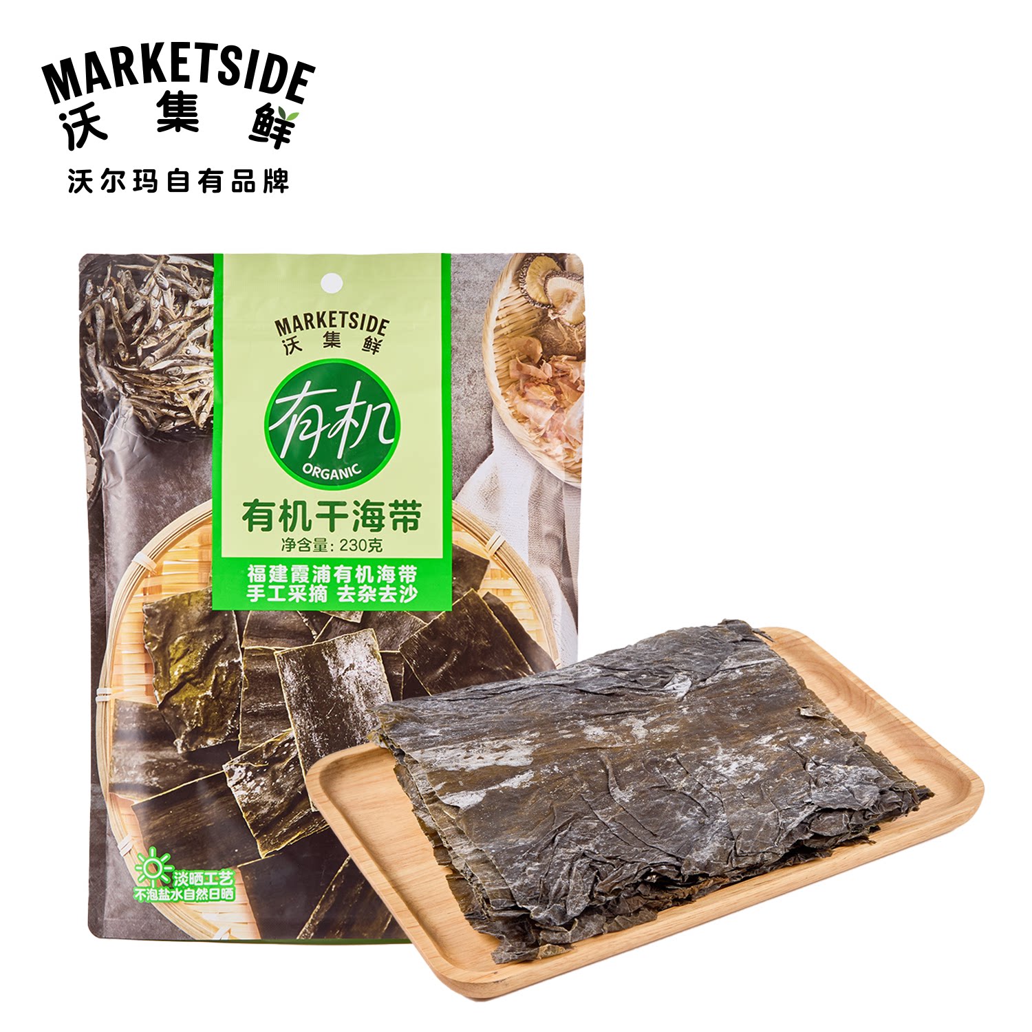 沃集鲜有机干海带230g霞浦手工采摘干货去杂去沙海带片沃尔玛代购