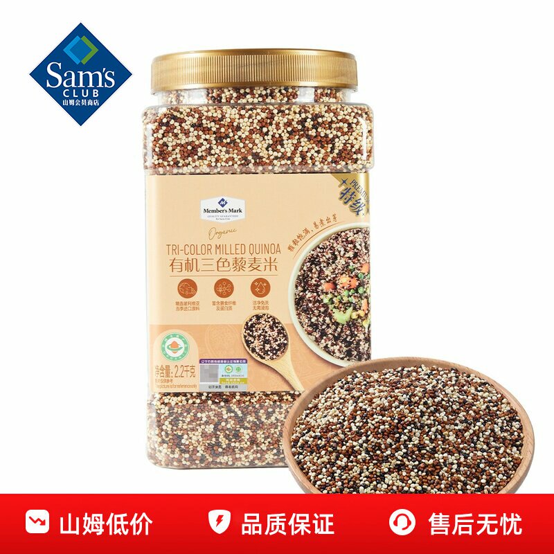 山姆有机藜麦米宝宝辅食补钙 蒸蛋煮粥 纯天然无添加粗粮食品代购